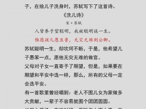 姑父为何要力挺送苏清？其中有何隐情？