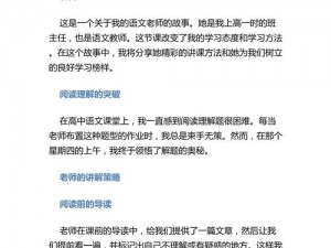 体育老师C了我一节语文课-体育老师为什么 C 了我一节语文课？