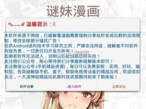 十大禁用APP漫画免费内容,探索十大禁用 APP 漫画免费内容，满足你的好奇心