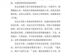 小东西几天没做怎么这么多水作文,小东西几天没做怎么这么多水作文？