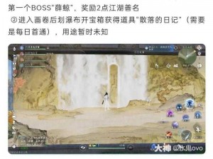 探索浮破之月影天殇能源之地的进入方法