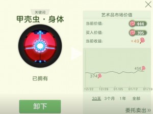 球球大作战：皮肤升级攻略，解锁强大升级效果全览