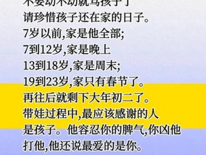 儿子别着急妈妈又不是不给你,儿子别着急妈妈又不是不给你，别急坏了身子