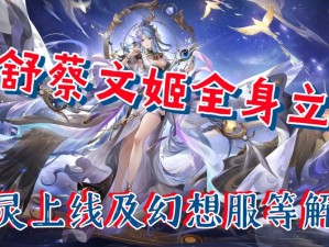 三国志幻想大陆绝世武器锻造秘术：锻造师之技艺与神兵诞生的传奇