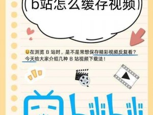 少女视频观看片 TV 哔哩哔哩：为何无法观看？怎样解决？