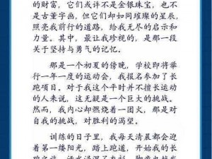 大肉大捧一进一出好爽作文——全新设计，更舒适的使用体验