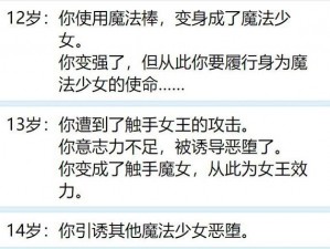 人生重开模拟器魔法棒(如果人生可以重开，拥有魔法棒会怎样？)