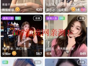 女人脱精光直播 app 大全有哪些？如何找到适合自己的？