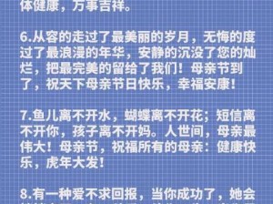 母亲节纪念时光，揭示温馨的祝福秘密——2012年母亲节是何月何日？