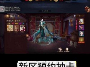 阴阳师手游官方漫画 1 月 12 日双平台首发，全新剧情等你体验