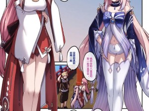 八重神子安慰下部 CG 漫画，尽在[APP 名称]观看