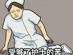 年轻护士的滋味 2：为何工作如此辛苦？怎样应对压力？