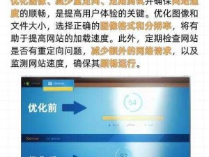 为什么我的网站需要四色导航？如何提升用户体验？怎样通过四色导航提高转化率？