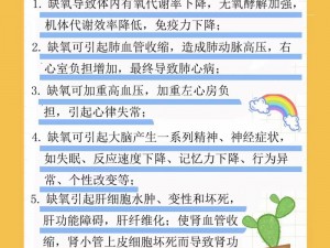 关于缺氧异化虫的多元应用与价值探索