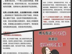 如何让贾偲与女君的爱情长久？他们在爱情中遇到了什么问题？又该如何解决？