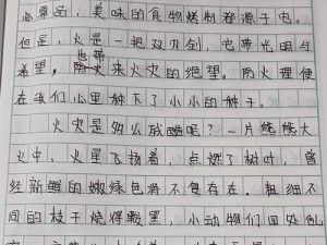 阿 105 话：我需要灭火，为什么-如何-怎样做？