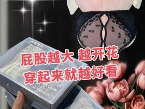 为什么我会脱了老师的蕾丝内裤？