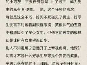 高 h 高肉浪贱的文章是否会对人造成负面影响？如何避免这种情况？