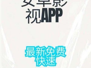 片多多看电影真的免费吗？为何看电影还要下载其他 App？