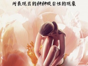 女人下边水润紧致好处,女人下边水润紧致有哪些好处？