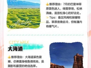 哈朵旅游指南：探秘哈朵，尽享无尽乐趣——一个全方位的哈朵简介