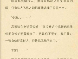 经典肥岳乱小说：百位美女演绎香艳宫斗，尽在肥岳乱小说