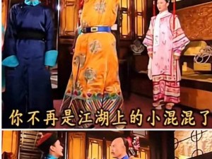 乾隆为何要夺去小燕子清白？笔趣阁揭示真相