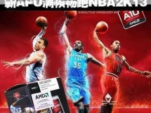 揭秘林书豪在《NBA 2K13》中的球鞋攻略：2012-2013赛季的篮球传奇之路