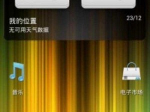 G11 ROM：一款为 HTC Desire HD 深度定制的安卓系统刷机包