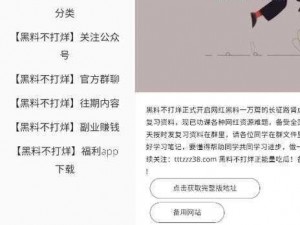 各种网红爆料吃瓜网站黑料，我们该如何应对？