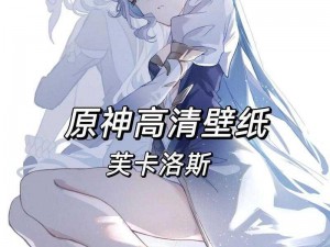 芙卡洛斯拿避孕套是怎么回事？