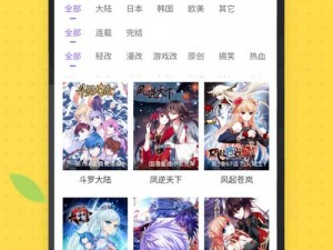 丕丕漫画网页界面入口在哪里？如何找到丕丕漫画网页界面入口？怎样进入丕丕漫画网页界面？