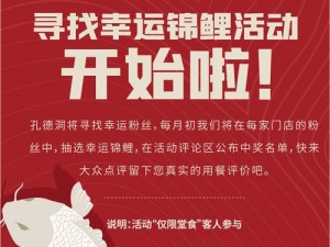 好运中国年活动入口 如何找到好运中国年活动入口