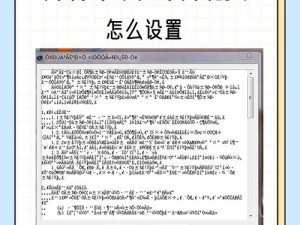 中文字字幕乱码视频是怎么回事？怎样解决？