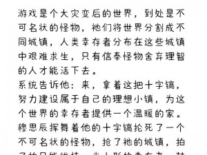 在这个充满无限可能的小说世界，你可以自由地打造属于自己的小镇