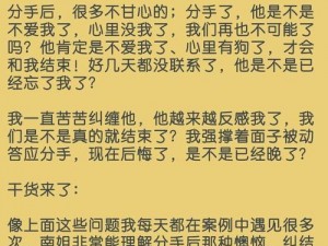 女人一旦发生过关系就会想你？如何让她更想你？