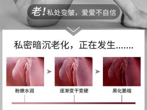 私密粉嫩多久做一次才健康？