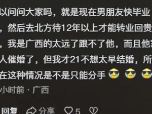 异地军恋一见面就要八次 异地军恋一见面就要八次，如此频繁的见面合理吗？