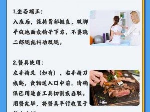 为什么吃饭时会选择放在里面边顶边？如何避免这种尴尬的吃饭方式？放在里面边顶边吃饭的正确姿势是怎样的？