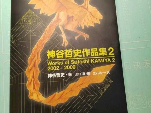 折纸世界攻略四篇章：谷仓探险揭秘奇幻之旅