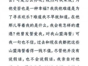 小柔的羞辱日记 1-15：为什么她会被羞辱？如何摆脱困境？