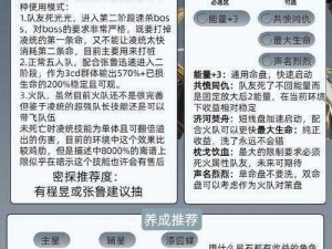 全民水浒简单粗暴凌弱阵攻略：如何巧妙运用凌弱阵于阵容搭配与实战策略解析