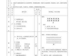 足球经理2012防守战术深度解析：训练心得与实战策略探讨