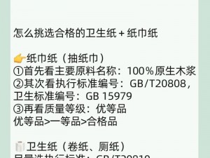 自己准备纸巾的舞蹈有何看点？为何要自己准备纸巾？如何选择适合的纸巾？