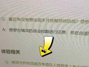 QQ水浒全新改版解析：排位赛与帮派聊天系统深度解读，帮派互动体验升级详解