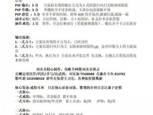 剑灵职业选择与种族推荐指南：全方位解析各职业优势及种族特性