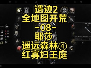 《探寻废弃之城之谜：图腾部落黄金版攻略秘籍》