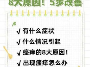 东北女人下面痒直叫_东北女人下边瘙痒难耐，叫声连连