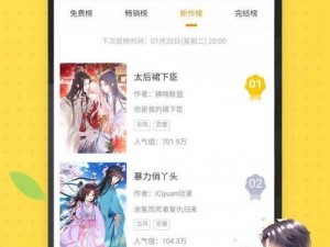 丕丕漫画登录页面入口在线看—丕丕漫画登录页面入口在线看，海量精彩漫画免费畅享