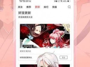 歪歪漫画登录页面免费漫画官方网站——一款拥有海量正版漫画的免费阅读 APP